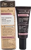 Botavikos Гель-сыворотка против темных кругов вокруг глаз Recovery & Care