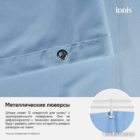 Шторка-занавеска для ванны IDDIS B70P218i11