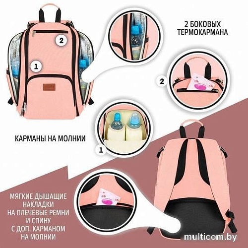 Рюкзак для мамы Nuovita Capcap Via (розовый)