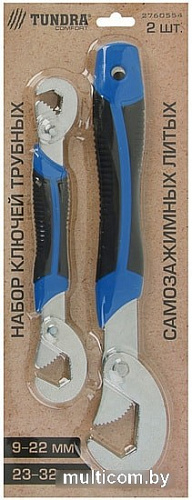Набор ключей Tundra 2760554 (2 предмета)