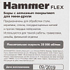 Набор борфрез Hammer Flex 623073 (4 шт)