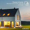 Уличный прожектор Gauss Smart Home 10W 700lm 3000-6500K 200-240V IP65 3550132
