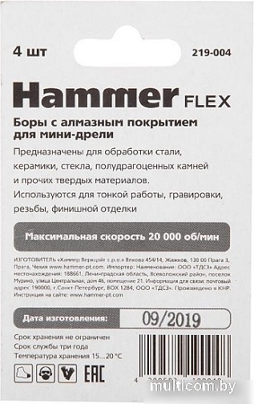 Набор борфрез Hammer Flex 623073 (4 шт)