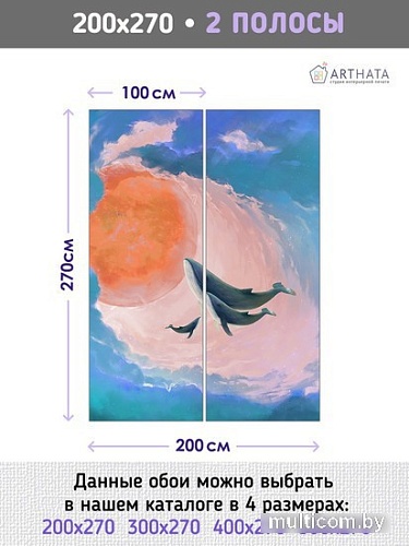 Фотообои Arthata листовые Fotooboi-173 (500x270)