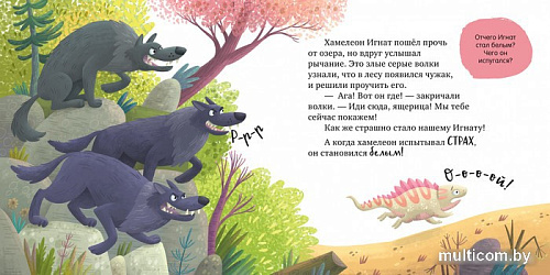 Clever. Мои первые эмоции. Не дам себя в обиду