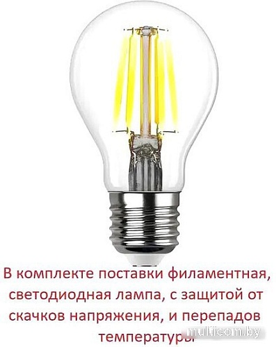 Садовый светильник Fumagalli Anna E22.000.000.VYF1R