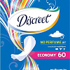 Прокладки ежедневные Discreet Air Multiform Trio (60 шт)