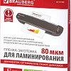 Пленка для ламинирования BRAUBERG Brauberg А7 80 мкм 100 шт 531786 (глянцевый, прозрачный)
