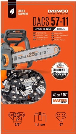 Цепь для пилы Daewoo Power DACS 57-11