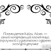 Книга издательства Freedom. Кинжал Клеопатры (Лоуренс К.)
