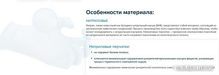 Нитриловые перчатки Mercator Nitrylex PF текстурированные нестерильные неопудренные (S, мятный)