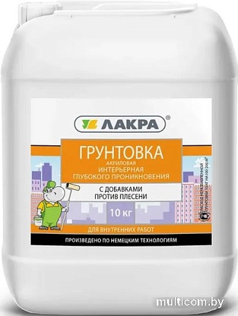 Акриловая грунтовка Лакра Глубокого проникновения 10 кг