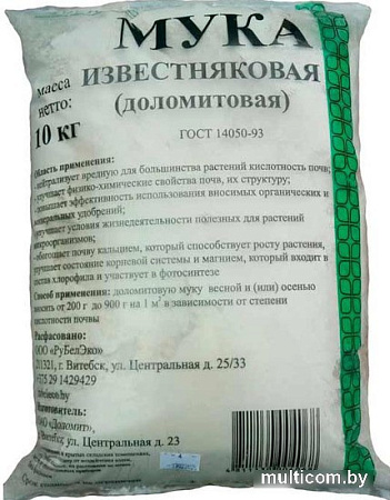 Удобрение РуБелЭко Мука доломитовая МД10 (10 кг)