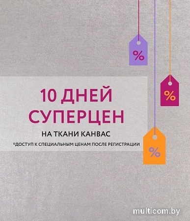 Штора Legrand Канвас 1.5x2.8 м (муссон)