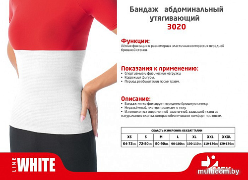 Бандаж абдоминальный MEK 3020 (XXL)