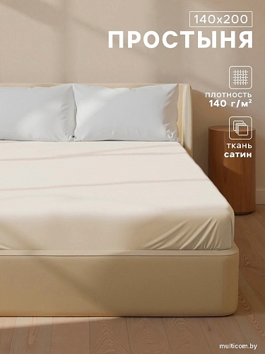 Постельное белье Sima-Land Subtle 10389568