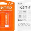 Батарейки Юпитер AA 2 шт. [JP2121]