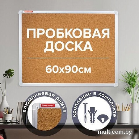 Офисная пробковая доска BRAUBERG 231712
