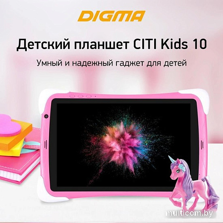 Digma CITI Kids 10 (розовый)