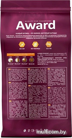 Сухой корм для кошек Award Adult Indoor Big Сats (для крупных пород с говядиной и курицей с добавлением брокколи и Юкки Шидигера) 10 кг