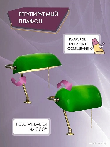 Настольная лампа ArtStyle HT-117ABG