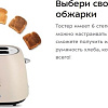Тостер Kitfort KT-6250