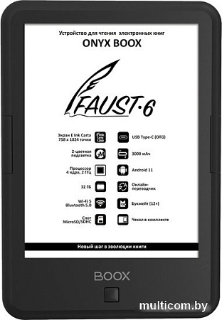 Электронная книга Onyx BOOX Faust 6