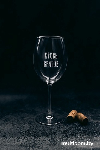 Бокал для вина Мастерская TrueLaser Кровь врагов BV502
