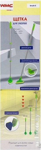 Щетка для пола WMC Tools WMC-brush-5