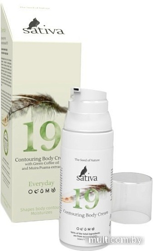 Sativa Крем для тела моделирующий №19