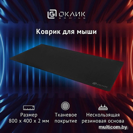 Коврик для мыши Oklick OK-T800 (XL)