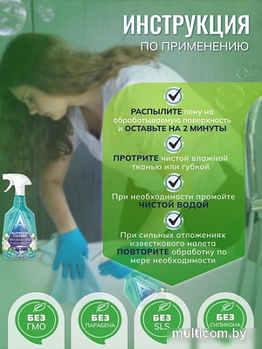 Средство для ванных комнат Astonish Белый жасмин и базилик 750 мл