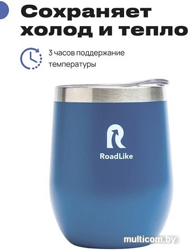 Термокружка RoadLike Mug 350мл (синий)