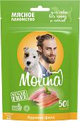 Лакомство для собак Molina для всех пород и щенков Куриное филе 50 г