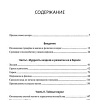 Книга издательства КоЛибри. История магии и суеверий. От древности до начала XX века (Леманн А.)