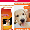 Сухой корм для собак Smaily Professional Adult High Quality для взрослых пород 20 кг