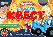 Настольная игра Умные игры Мега-квест. Синий Трактор 4650250506713