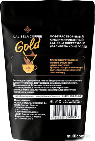 Кофе Lalibela Coffee Gold 190 г, дойпак