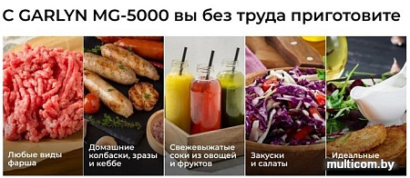 Мясорубка Garlyn MG-5000