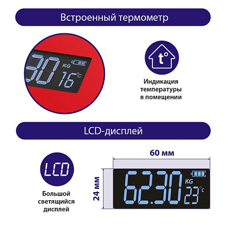 Напольные весы Lumme LU-1334 (бордовый гранат)
