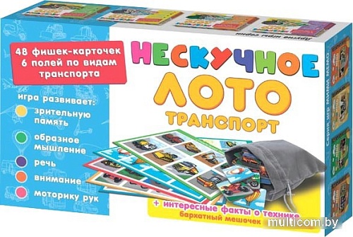 Развивающая игра Нескучные игры Нескучное лото. Транспорт