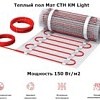 Нагревательный мат СТН КМ Light-750-5 10x0.5м 750 Вт
