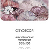 Фотообои Citydecor Blossom 4 300x150