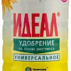 Удобрение Сад Чудес Идеал для любых растений 0.5 л