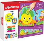 Развивающая игра Азбукварик Репка. Музыкальные пазлы 2902