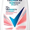 Антиперспирант шариковый Rexona Абсолютный комфорт 50 мл