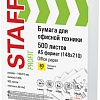 Офисная бумага Staff A5 80г/м2 500 л