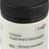 Гуашь Гамма Старый Мастер 001 12112040001 (белила цинковые)