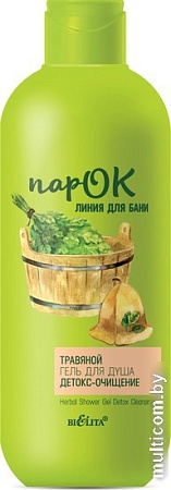 Belita Гель для душа Детокс-очищение ПарОК 300 мл