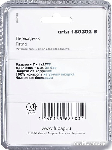 Фитинг Fubag 180302 B